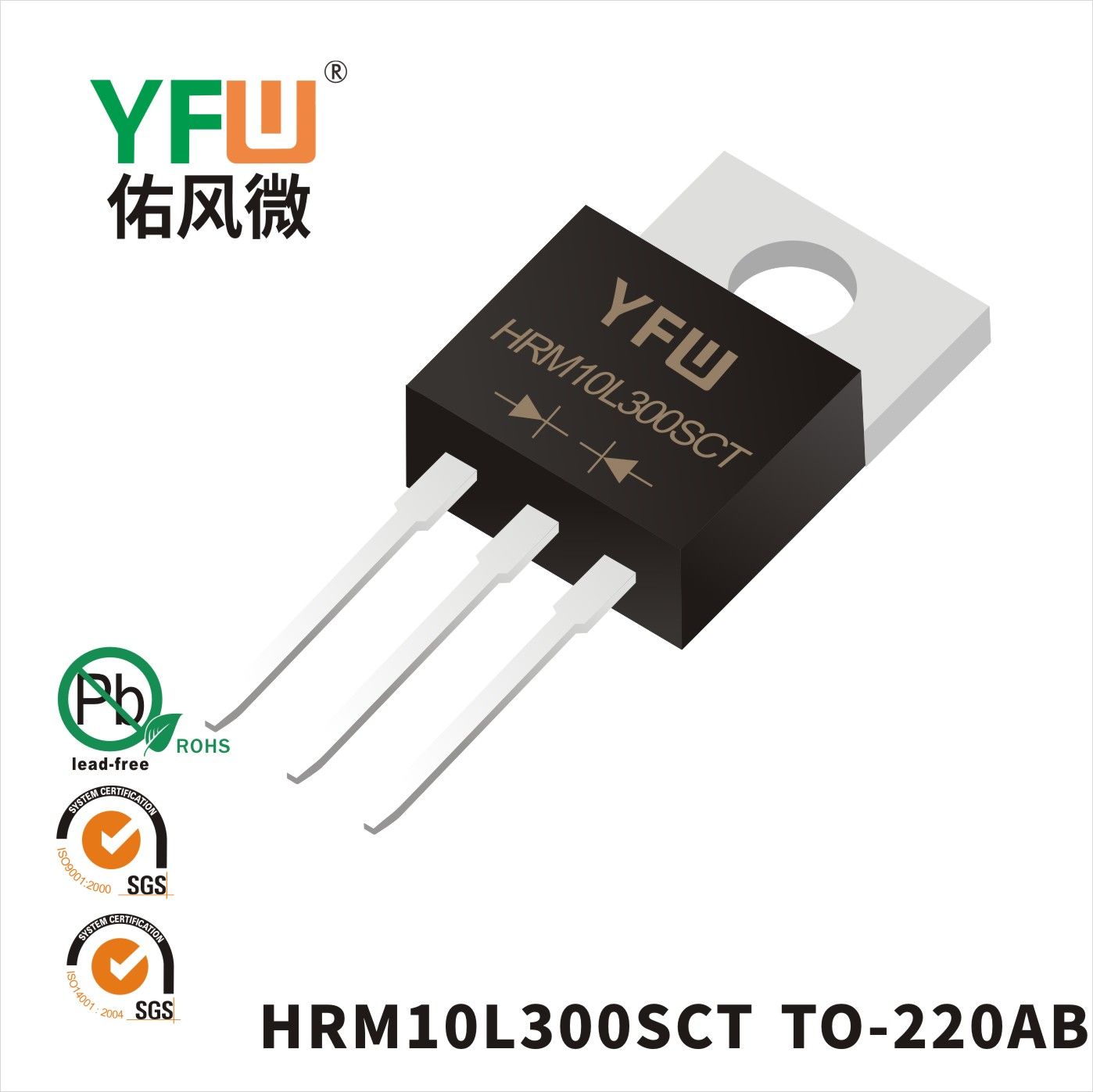 HRM10L300SCT  TO-220AB_Schottky Diode_YFW brand